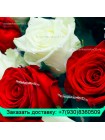 Букет из белых и бордовых роз (70 см)