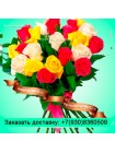 25  разноцветных роз (60 см)